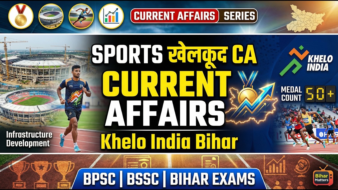 Bihar Sports Current Affairs 2025–26 | Khelo India, Medal Winners & Stadium | BPSC BSSC TRE  Exams