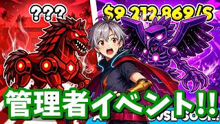 スティール→フルーツの管理者イベント!!【ブレインロット】【フォートナイト】