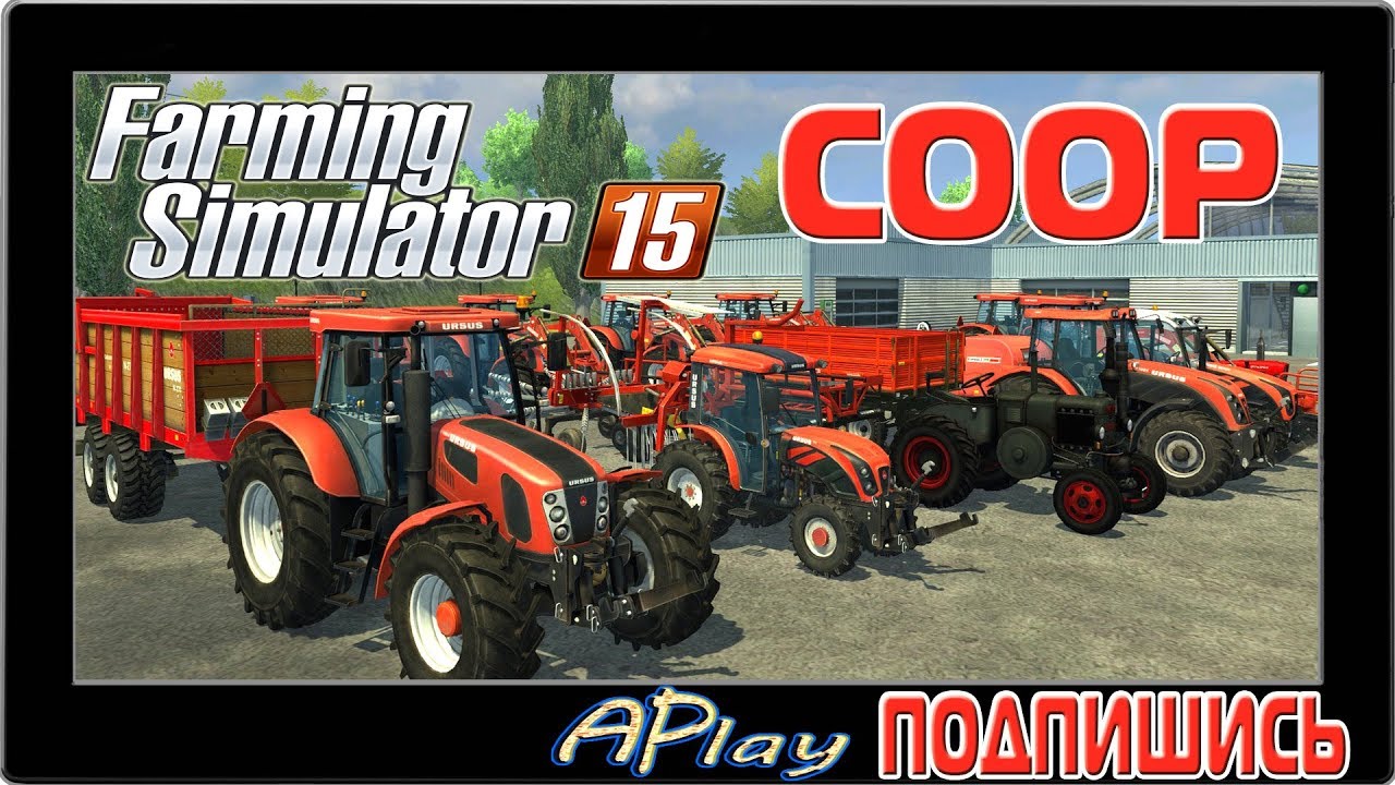 Farming Simulator 15 ► Наркоманские будни трактористов (стрим-coop)