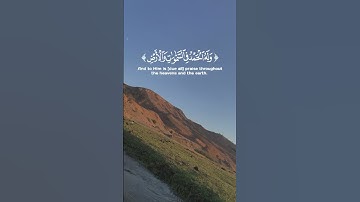 القران الكريم 🌺سورة الروم 🌺الشيخ عبد الباسط عبد الصمد
