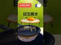 【アニメ】目玉焼き作った結果...🍳 #shorts #ひみつのおるすばん  #roblox