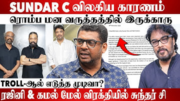 ரஜினி & கமல் மீது விரக்தில் Sundar C | Journalist Subair Exclusive interview | Rajini | Kamal