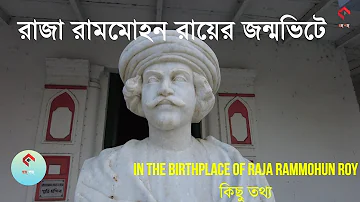 Raja Ram Mohon Roy | Birthplace of Raja Rammohun Roy | The first modern man of India | Ep - 1