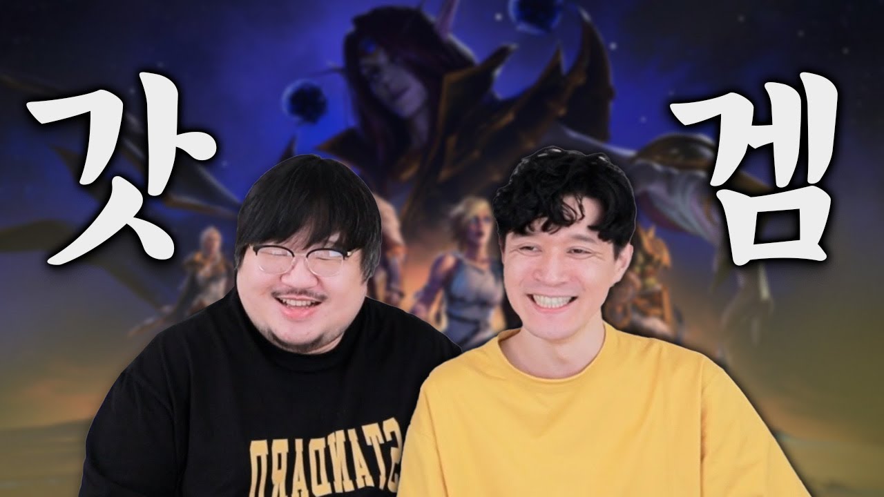 【토크쇼_풀버전】 요즘 와우에 대하여...