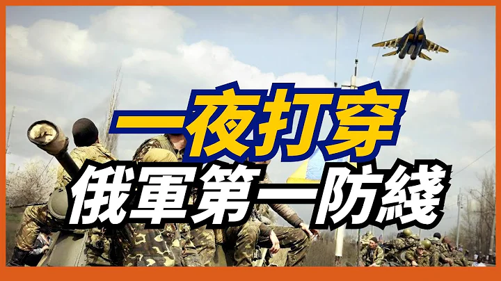 【赫爾松防綫告破】一夜推進10公里，烏軍突破南線戰場第一防線，黑海艦隊連夜後退350公里，怕成為下一個莫斯科號？ - 天天要聞