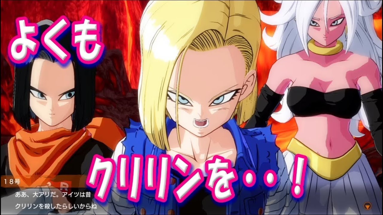 Krillin