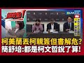 陳昭姿辭職風波