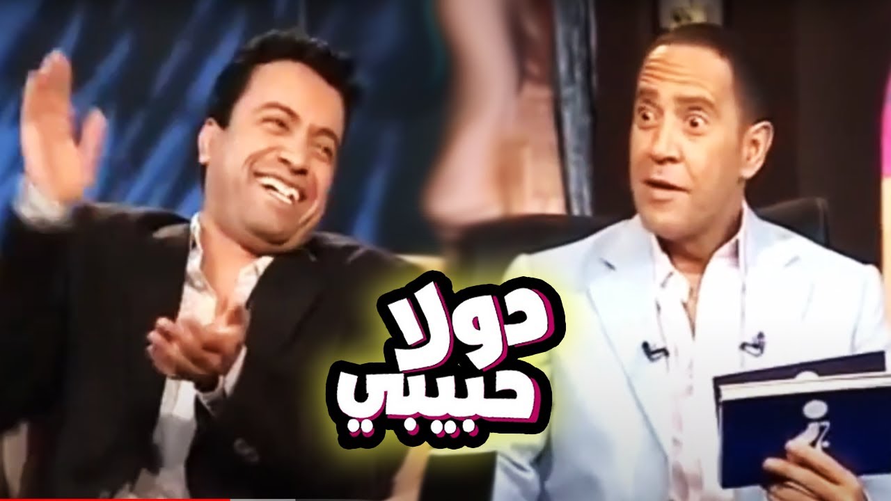 احلى حلقة فى 