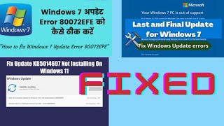 How to Fix Windows 7 Update Error 80072efe | Error Code 80072EFE Problem Fixed