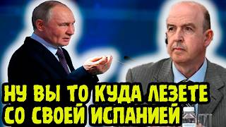 ЗАЛ АПЛОДИРОВАЛ СТОЯ! Путин Одной Фразой Поставил Испанского Журналиста В Ступор!