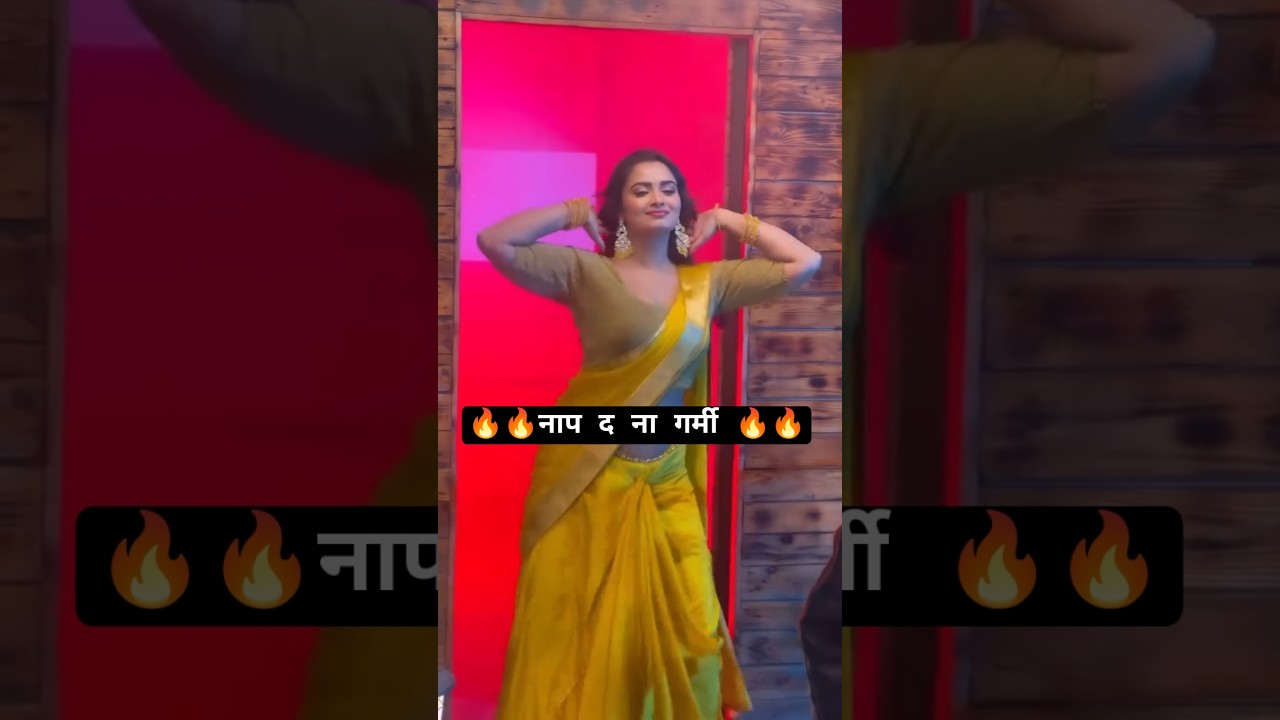 नाप द ना गर्मी!!