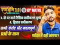 Class 10th Maths Chapter 3 to 4 | All Concepts Most Important Question |🔥रणभूमि🔥| UP Board Exam 2026