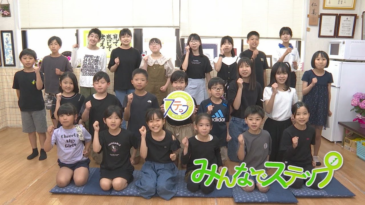 みんなでステップ♪『大谷書道教室』稲木由奈さん【テレビトクシマ