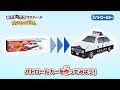 【パトロールカー】あそボックスのりものずかんくみ立て方