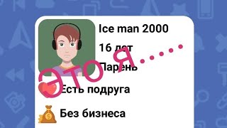 Хакер. Сюжетная игра