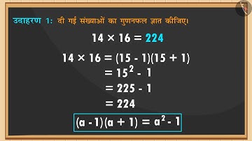 वर्ग संख्याएँ और उनके प्रतिरूप (भाग-2)|Part 2/3|Square Numbers &their patterns(Part 2)|Hindi|Class 8