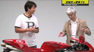 らいでぃんぐNAVI-Vol.269／宮城光、RIDERS CLUBのレギュラーに！・2