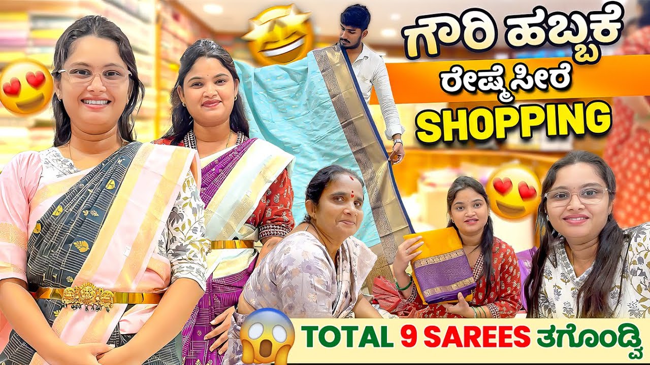 ಗೌರಿ ಹಬ್ಬಕೆ ರೇಷ್ಮೆ ಸೀರೆ shopping😍 Chickpete Shopping😁