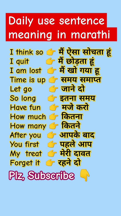 daily-use-sentence-meaning-in-marathi-english-viralvideo