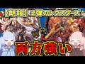 【架空デュエマ】琴葉姉妹+αと午後のデュエマ【我我我ガイアール・ブランド編】