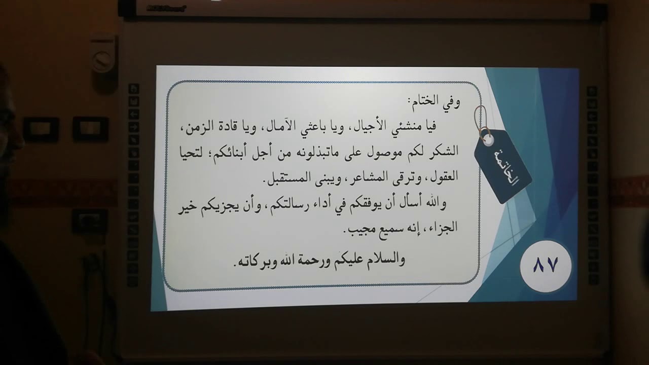 حل لغتي الخالدة ثالث متوسط ف1 الوحدة الأولى استراتيجية الكتابه ص٧٧ والأداء الكتابي ص٨٩ Youtube