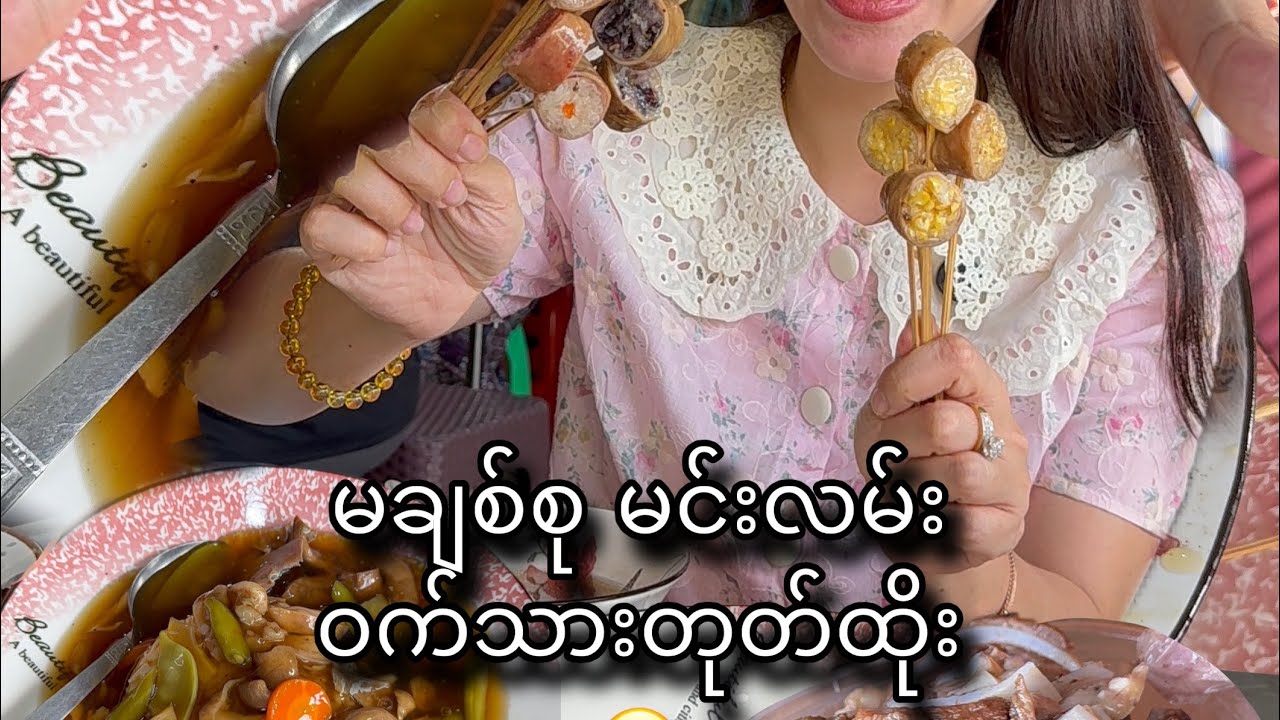 စေတနာပါလို့ စိတ်ရင်းနဲ့ခင်မင် သဘောကျရတဲ့ဆိုင်ပဲ 🤩