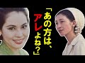 デビ夫人が美智子さまに放った”驚愕発言”に目玉が飛び出た!皇太子に対する不敬行為もあり得ない…