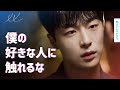 【XX】 EP.09 - 物静かな男が怒るとセクシーな理由