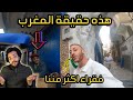 An Egyptian Reveals The Truth About Morocco Sees It As It Really Is And Is Shocked By The Peopl 