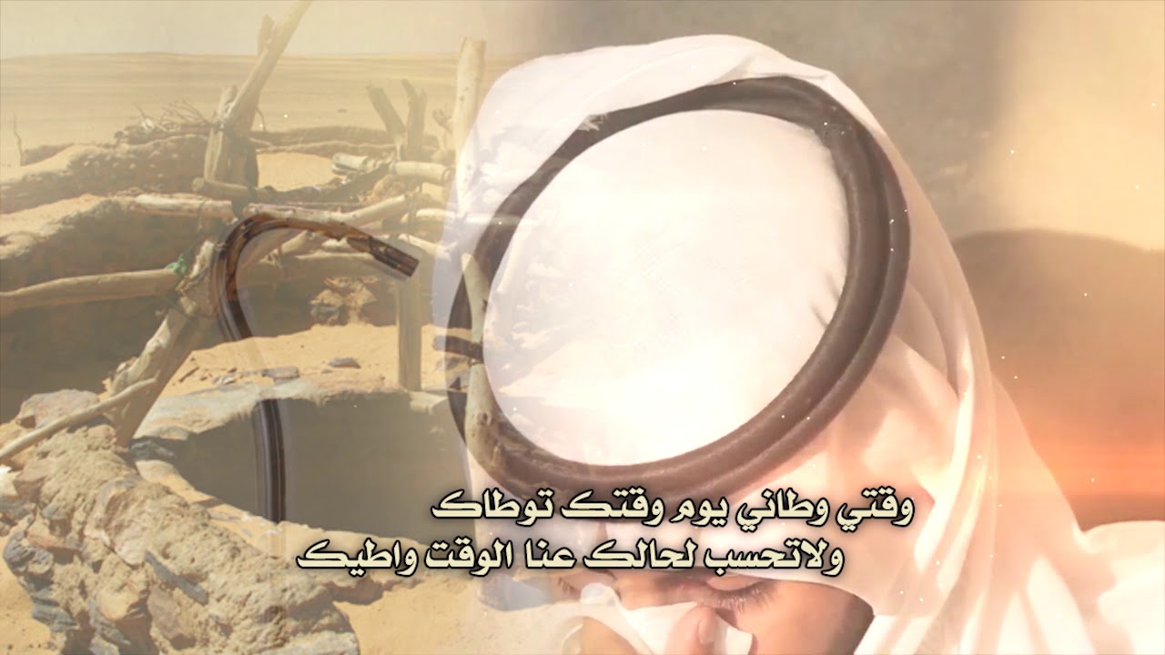 قصيدة يا عد | كلمات والقاء الشاعر تركي العريدي مونتاج العرين للتصميم