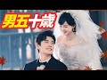 「ドラゴンボール」男五十歳|男五十歳商談会編ラストです!#男五十歳#中国ドラマ#韓国ドラマ#イケメン#雲海#雲海ホテル#吉田社長#菅原社長#九条家#今泉渚 #中川亮 #四大商会 #ドラゴンボール#老千