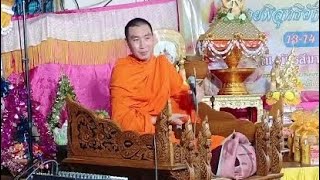 ทำขวัญนาค พิสุทธิ์ศักดิ์ : พระปลัดนัทกานต์ ปี่พาทย์ใกล้รุ่งบรรเลง 0988138293 ตามรอย เสียงธรรม