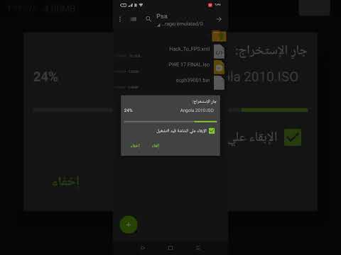 تحميل لعبه انجولا بي الدوري المصري 2010