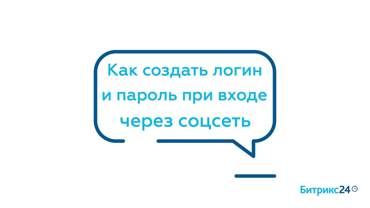 Как задать логин и пароль при входе через соцсеть - YouTube