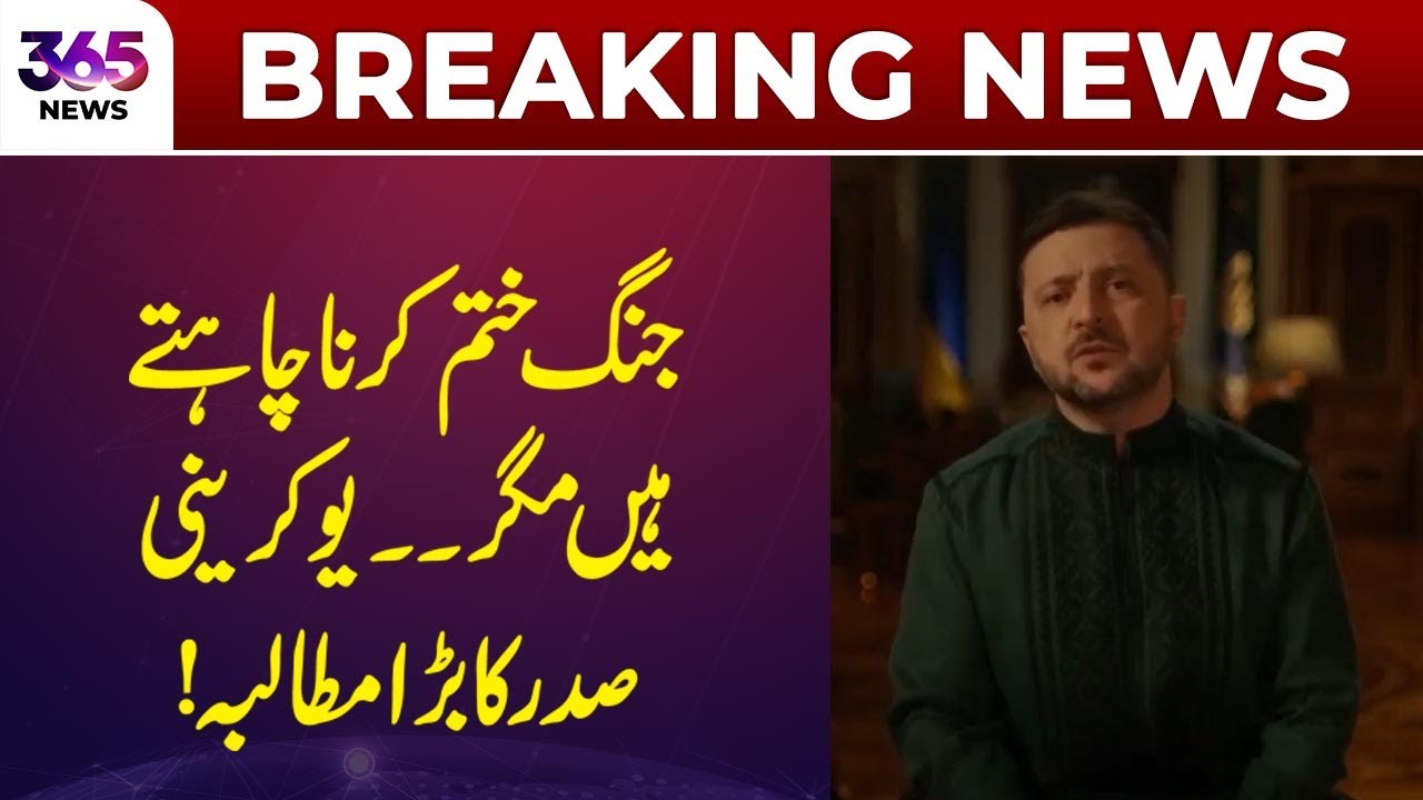 Ukraine Wants End to War but Demands Strong Peace Terms | 365 Plus