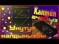 Телофондун паролун Унутуп калдынызбы? Кантип ачабыз?