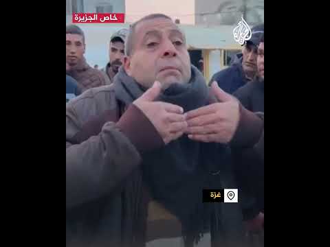 ”الله من نجانا فقط“.. صرخة فلسطيني يقول إن الاحتلال يأتي للقتل فقط في غزة