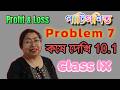 Profir loss Prob 7