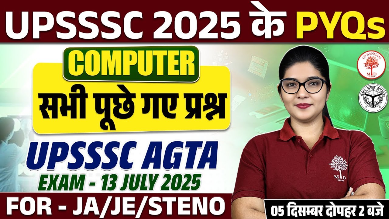 UPSSSC COMPUTER PYQS CLASS 2025 | UPSSSC JUNIOR ASSISTANT PYQS CLASS | Junior Assistant PYQS 2025