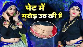 पट म चल मरड Pramod Dhakad New Rasiya 2026