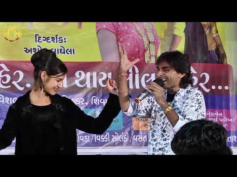 Kamlesh Barot Ni Moj | Kalyanpura 2019 | Jignesh kaviraj, Jayesh Barot | Gujarati Dayro HD | Part 3