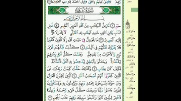 467 من سورة الزمر و غافر ترتيل