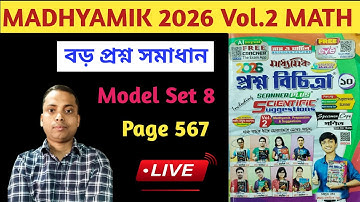 Madhyamik 2026// Math//Prasno Bichittra//Vol.2//বড় প্রশ্ন সমাধান//Model Set 8//Page 567//Class10//