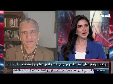 محلل: أميركا تخشى اتهامها بالمساعدة على المجاعة والمآسي الإنسانية في غزة