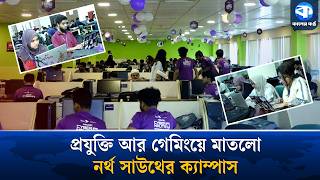 Tech and Gaming Festival ‘Cybernauts 2026’ Kicks Off at North South University | North South Univ...