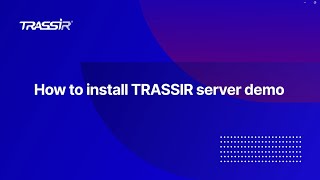 How to install TRASSIR server demo screenshot 1