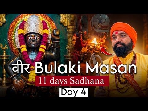 Bulaki Masan Sadhana | Day-4 | 11 days Sadhana at Hathi Ghat | Agra | Yogi Rudranath Guruji