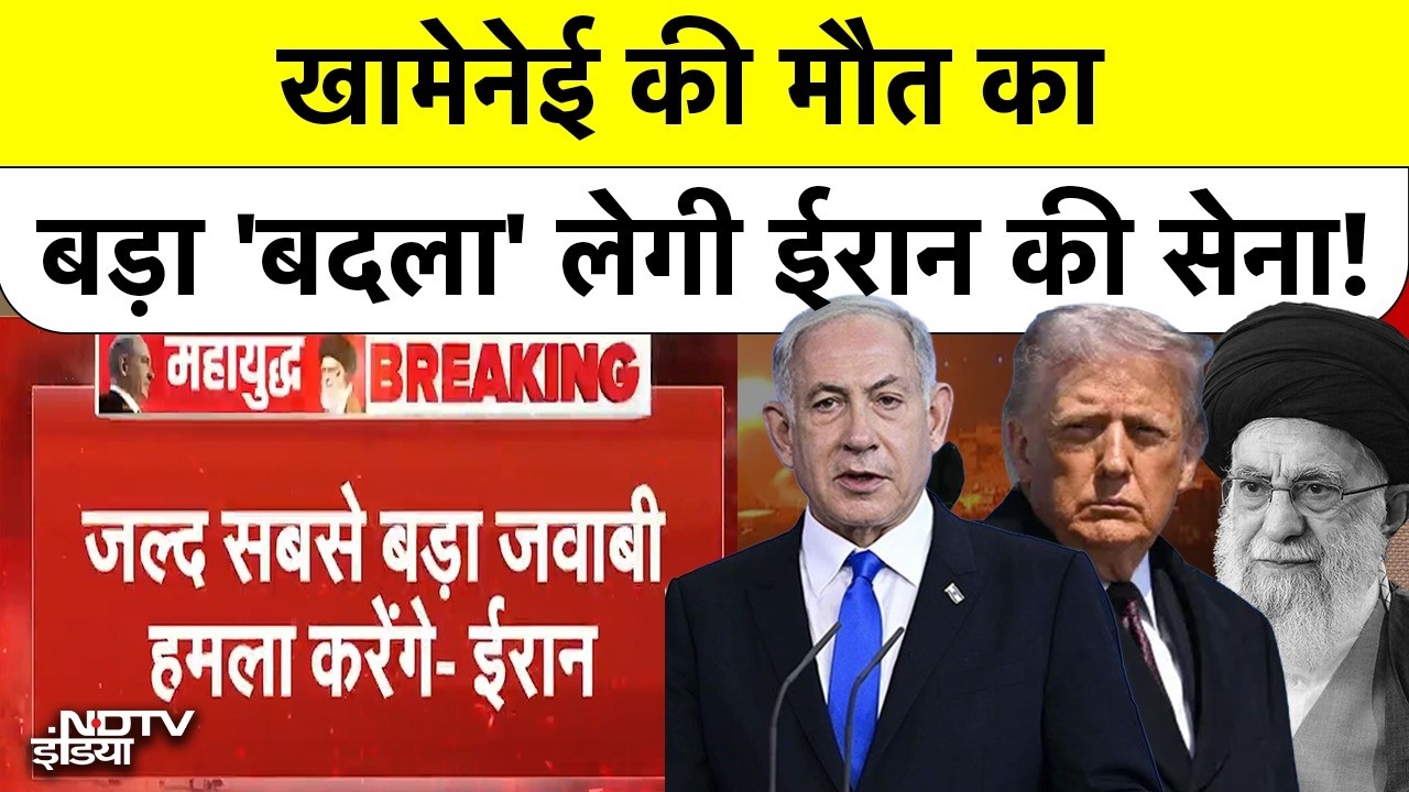 Israel Vs Iran War| Khamenei Death News: खामेनेई की मौत के बाद IRGC का बड़ा ऐलान- जल्द बड़ा हमला!