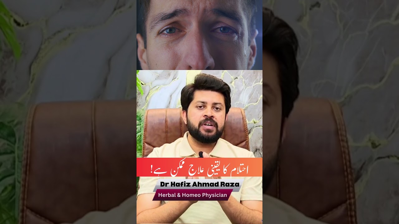 Ehtelam kya hai aur Kyun hota hai? | What Are Wet Dreams? 