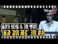 ‘용과같이 제로’ PC(한글) 3장 #4 : 슬러거 스타일 & 3장 엔딩!